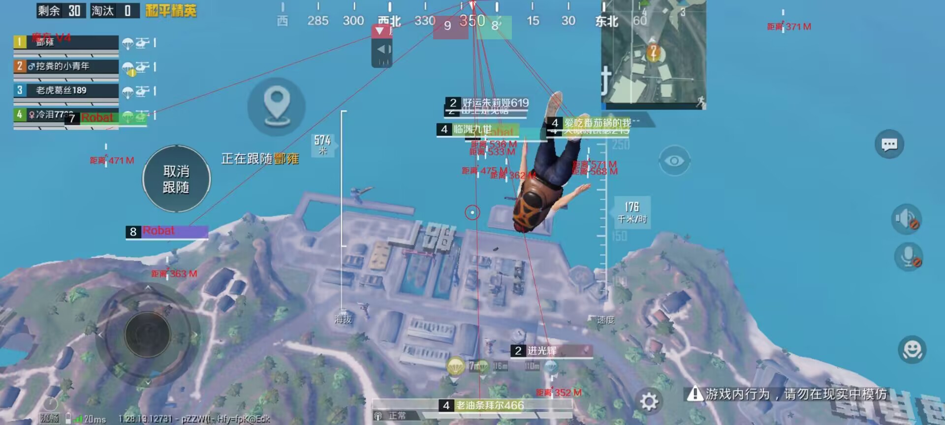 和平精英辅助工具安全指南:保护账号远离封禁