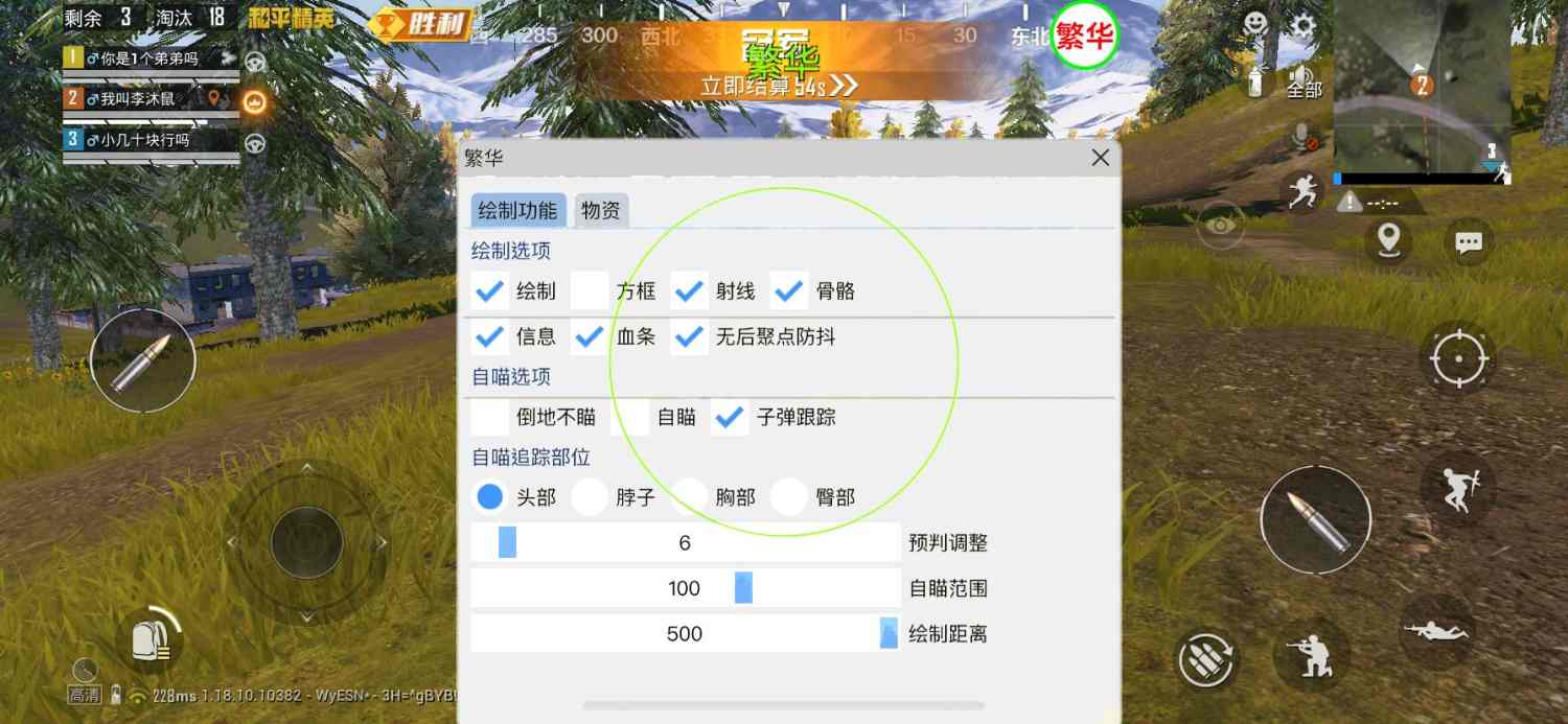 和平精英辅助《VR》ios支持全机型使用