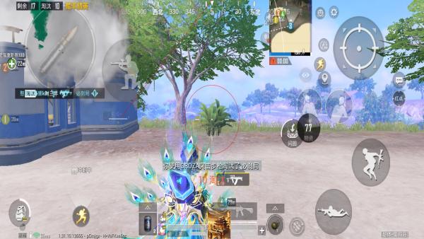 和平精英「路易威登」外挂