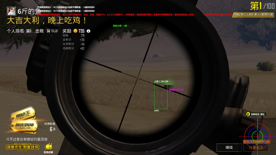 和平精英辅助【恶魔之眼直装V3.0】透视绘制 骨骼显示 物资显示 雷达预警 触摸自瞄 开火自瞄 开镜自瞄